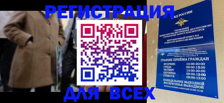 прописка в квартире в Мончегорске
