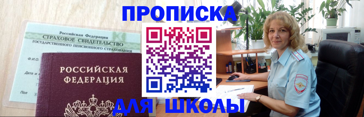 прописка для военкомата в Мончегорске