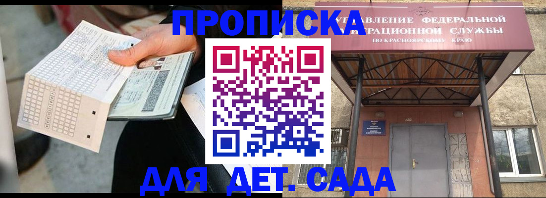 временная регистрация адрес в Мончегорске